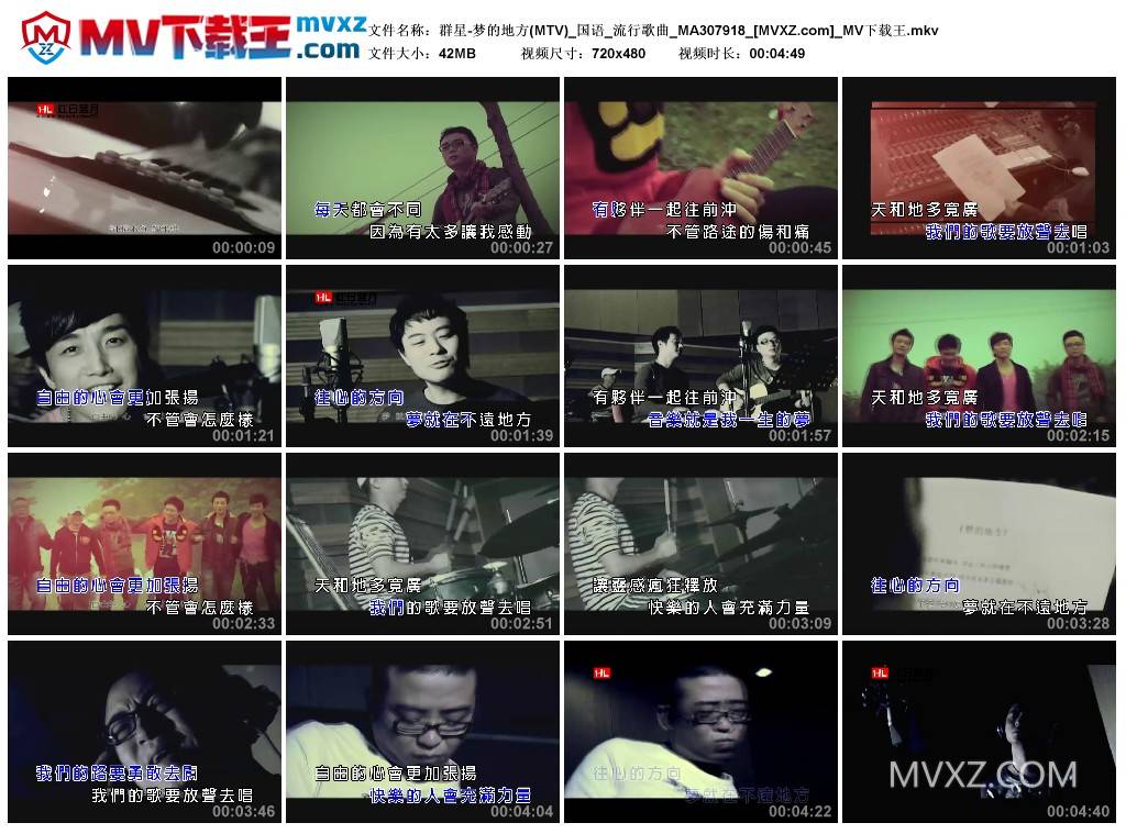 群星-梦的地方(MTV)_国语_流行歌曲_MA307918